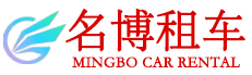 天津名博租车